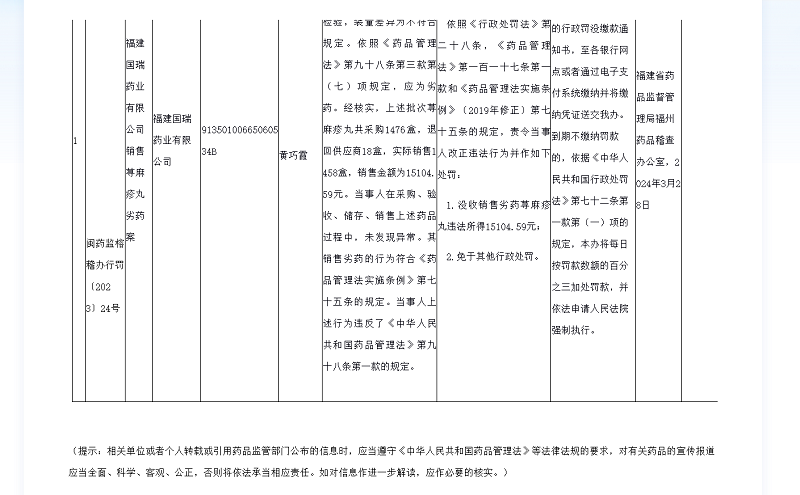 1712825293515865.jpg 20240411102415.jpg