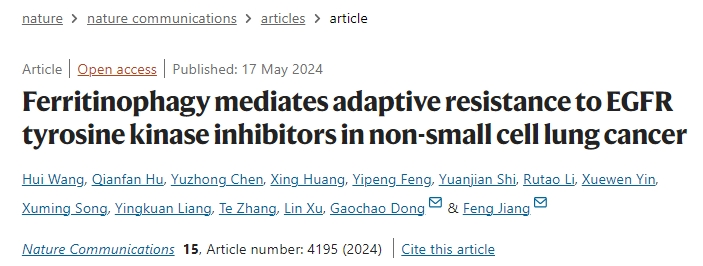 Osi调节因子影响肺癌细胞对EGFR-TKIs的耐药性