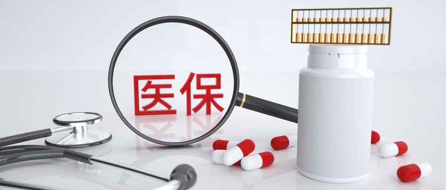国家医保局加大飞行检查力度，约谈上市连锁药店
