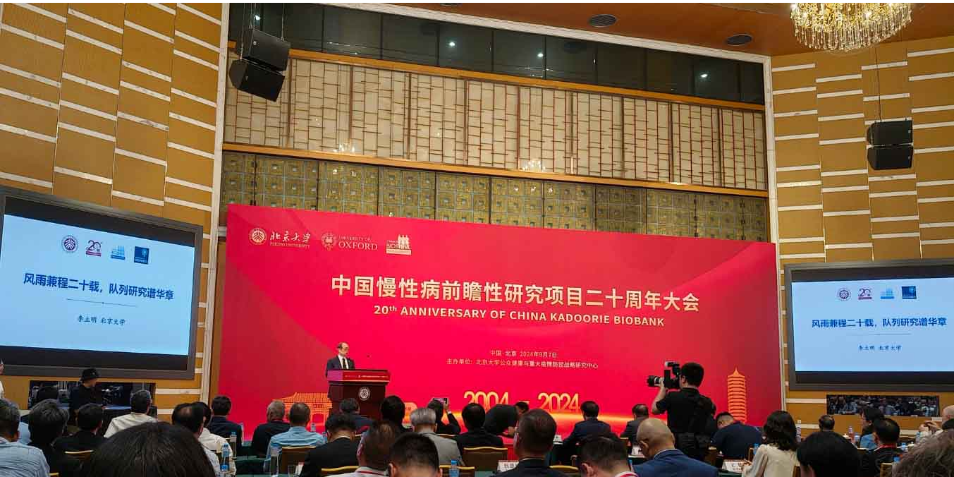 中国慢性病前瞻性研究项目：二十年数据积累助力慢性病防控