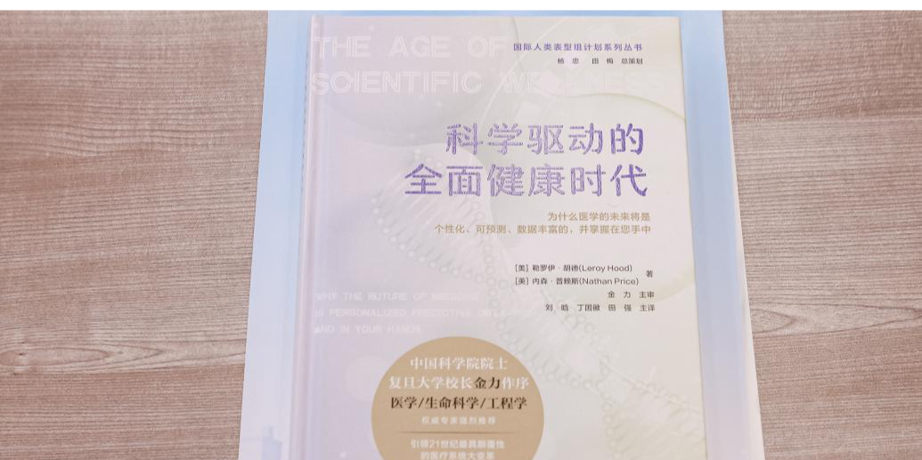 大数据驱动的健康革命：表型组学与精准医学的未来