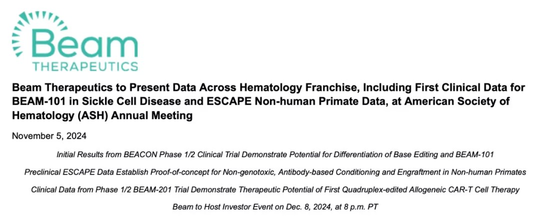 基因编辑疗法BEAM-101在镰状细胞病治疗中的进展与挑战