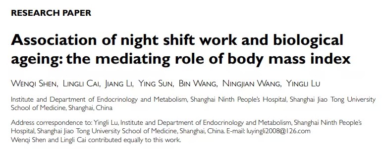 夜班工作与生物衰老加速的关联：BMI的中介作用