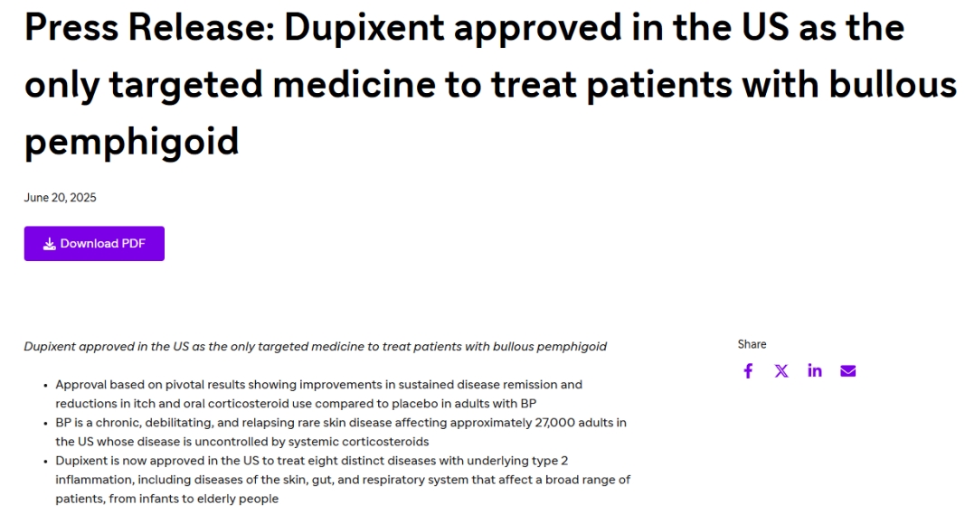 全球首款！度普利尤单抗获FDA批准用于大疱性类天疱疮治疗