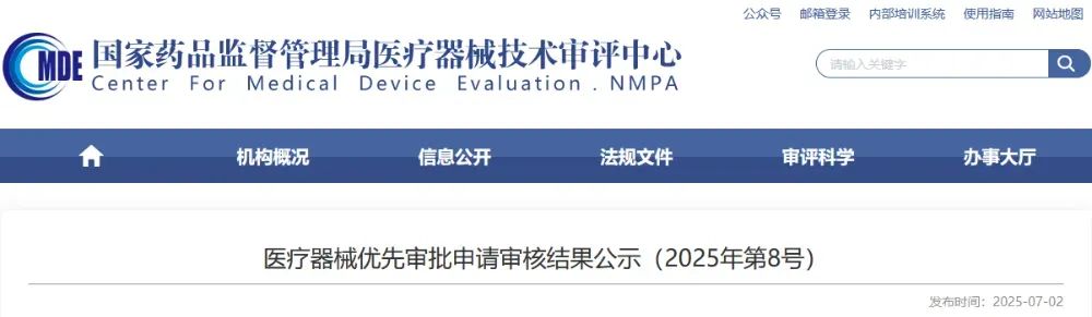 2款医疗器械拟优先审批，迎临床急需和研发重点双突破
