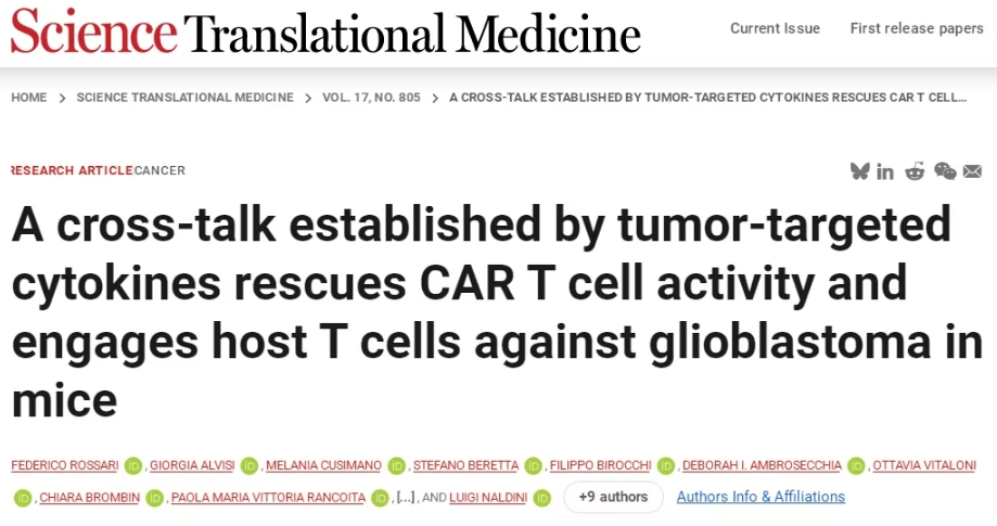 当CAR-T细胞与“特洛伊木马”携手：胶质母细胞瘤治疗迎来新曙光