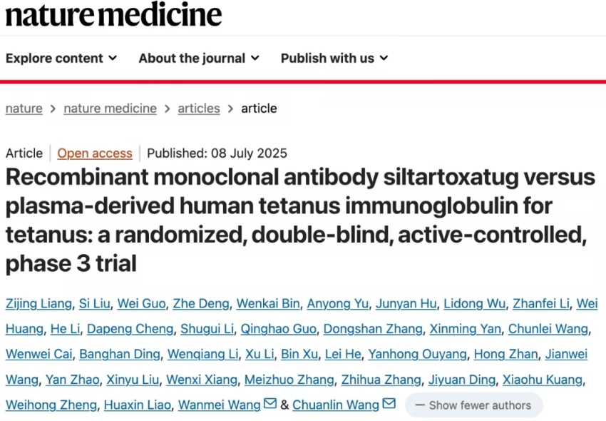 全球首创！国产破伤风新药「斯泰度塔单抗」开启破伤风治疗新纪元