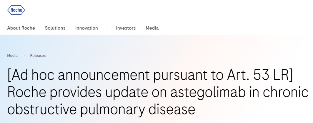 罗氏IL-33R单抗Astegolimab治疗COPD III期研究未达主要疗效终点