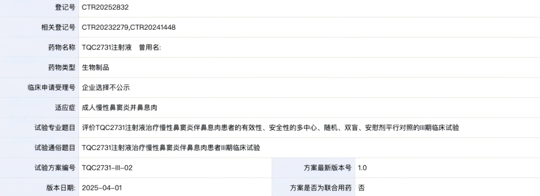 黑马创新药竞逐百亿呼吸疾病市场！正大天晴TSLP单抗加速Ⅲ期临床研究