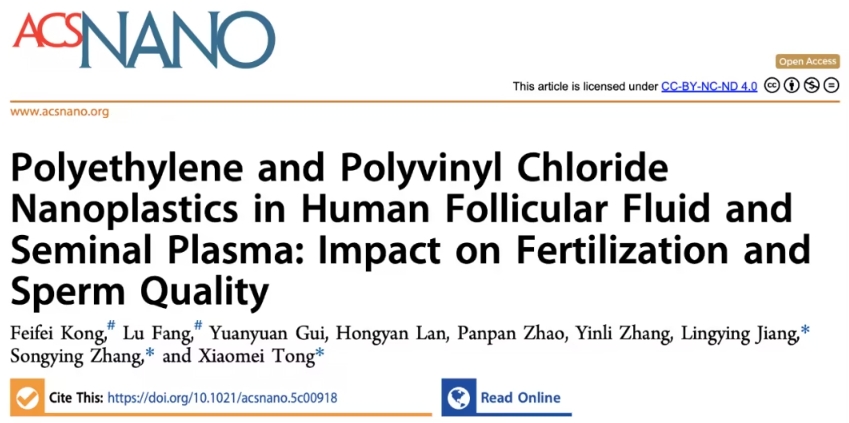 纳米塑料污染对生育能力的潜在威胁：浙江大学新研究揭示