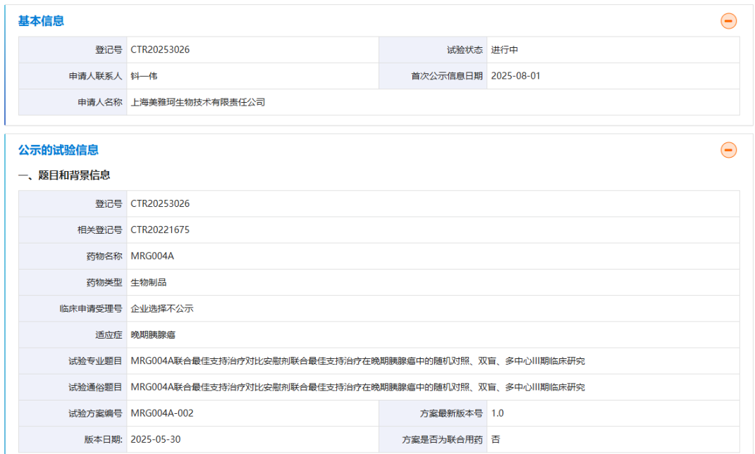 乐普生物TF ADC药物MRG004A启动III期胰腺癌临床试验，DCR达83.3%