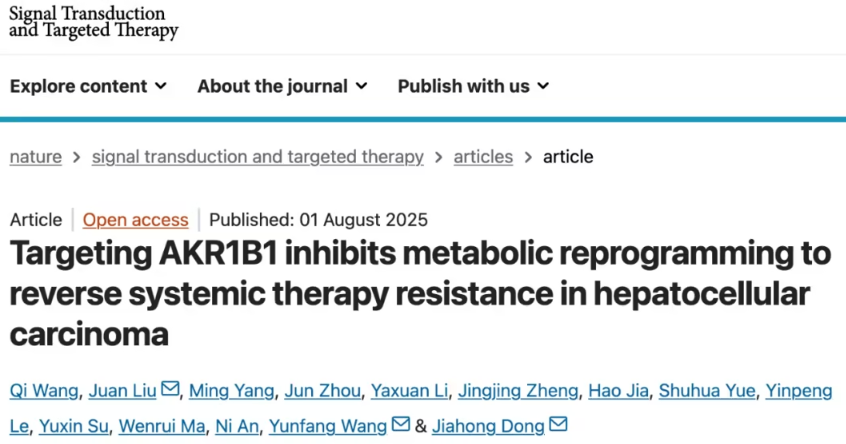 新突破：靶向AKR1B1有望逆转肝细胞癌系统性治疗耐药性