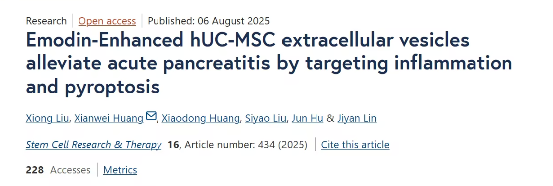 急性胰腺炎治疗新突破：大黄素联合干细胞外泌体（hUC-MSC-EVs）显著改善病理进程