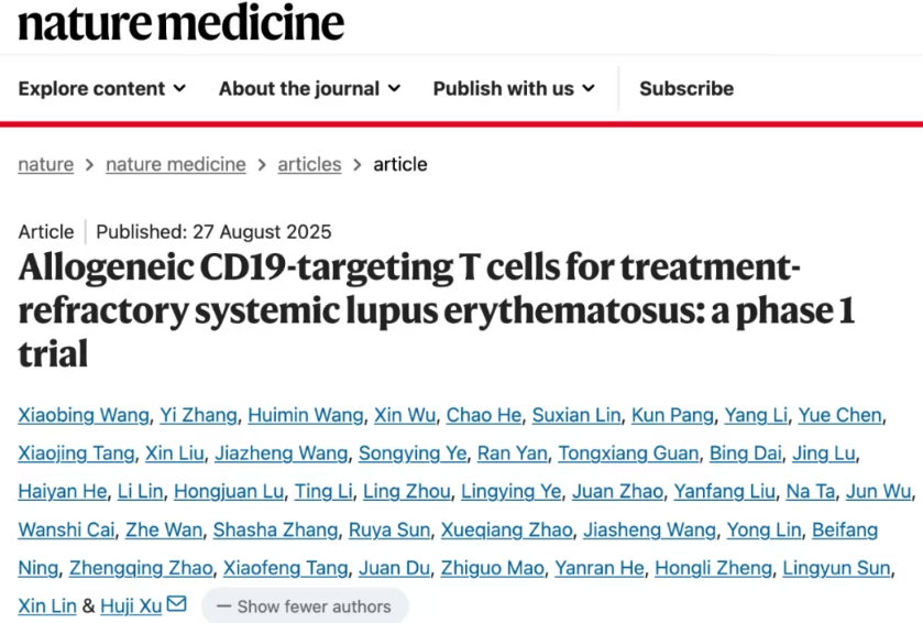 STAR-T细胞疗法研究成果发布：难治性红斑狼疮治疗迎来新突破
