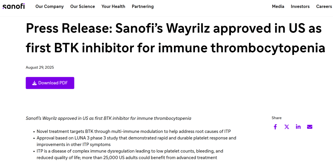 赛诺菲重磅药物Wayrilz获FDA批准，首次用于治疗免疫性血小板减少症（ITP）