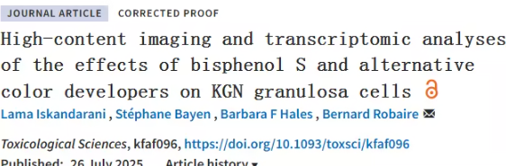双酚类替代物潜在威胁：麦吉尔大学研究揭示新风险