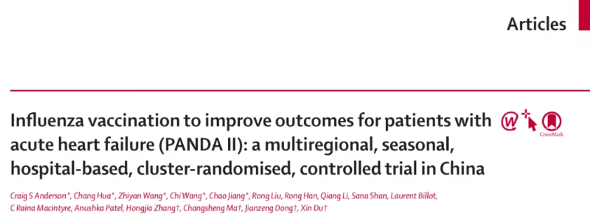 流感疫苗显著改善心衰患者预后——中国大规模临床研究结果公布