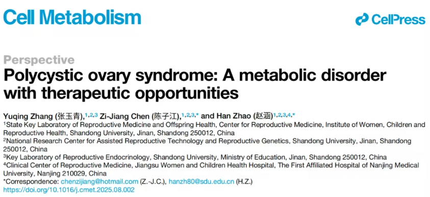 多囊卵巢综合征（PCOS）：代谢紊乱的新视角与治疗机遇