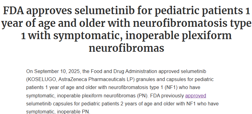 阿斯利康司美替尼口服颗粒剂在美获批 用于1岁及以上NF1相关丛状神经纤维瘤儿科患者