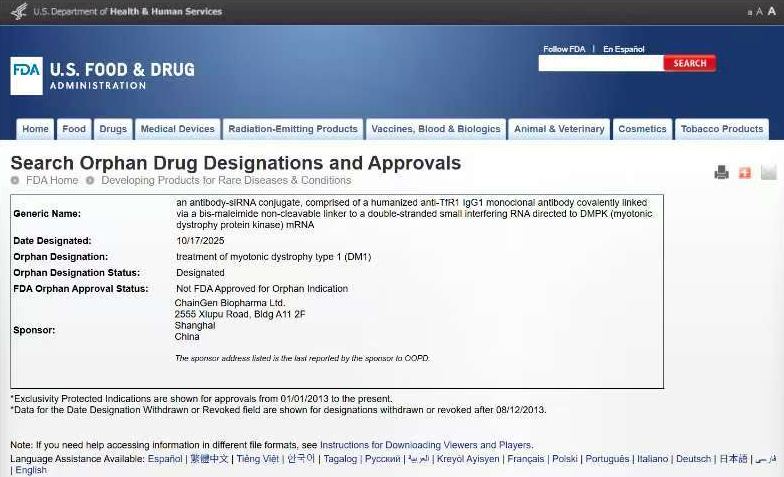 迦进生物CGB1001获FDA孤儿药资格认定，填补国内DM1治疗空白