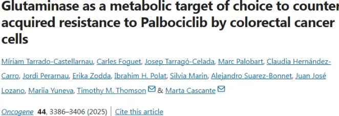 帕博西尼与泰拉格司他联合用药：结直肠癌治疗或迎来新契机