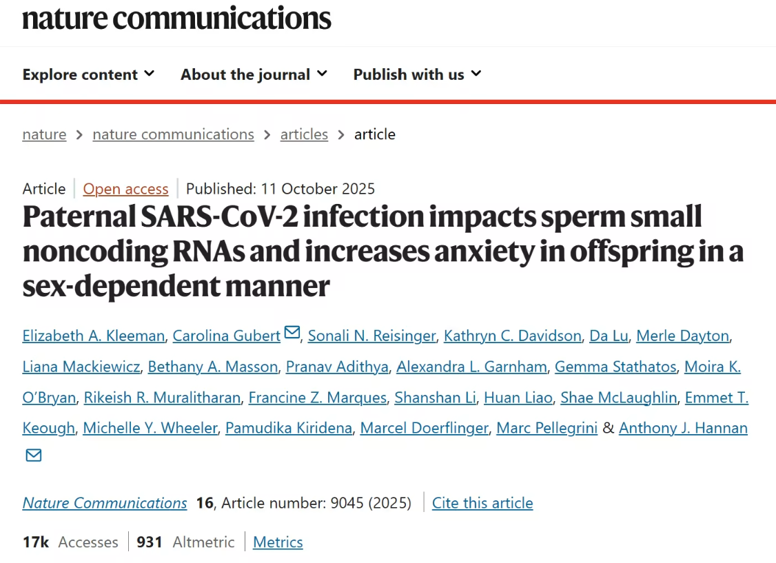 父亲“阳过”也可能影响宝宝？最新研究揭示新冠感染的跨代表观遗传效应