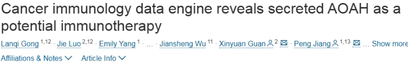港大携手美国NCI开发全球最强癌症免疫大数据平台，发现关键抗癌蛋白AOAH