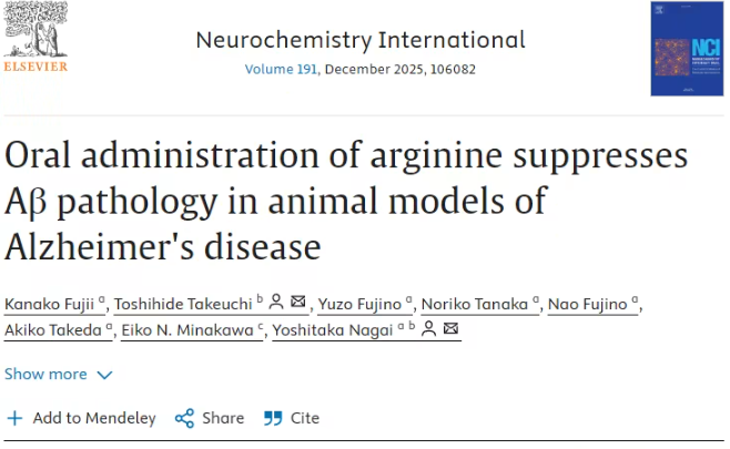 新研究揭示：口服精氨酸或成阿尔茨海默病治疗新希望
