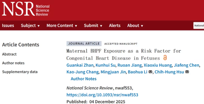 母体暴露于双酚芴可能增加胎儿先天性心脏缺陷风险